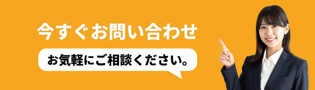 KGC協同組合 組合加入に関するお問い合わせはこちら